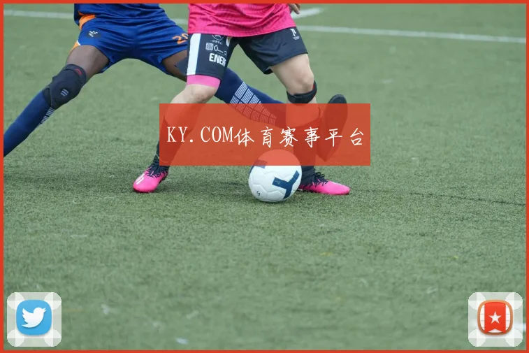 KY.COM体育赛事平台
